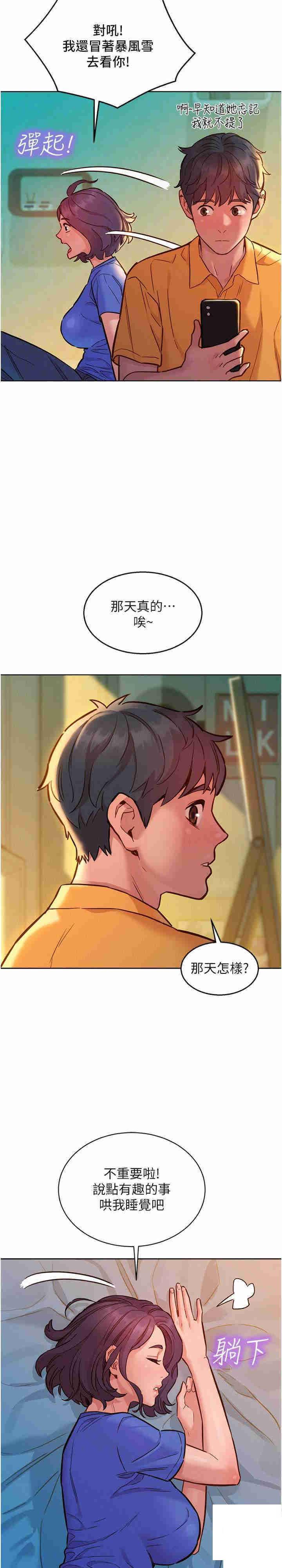 [Manhwa] Sleeping in friendship Love, big breasts#[27P]-13