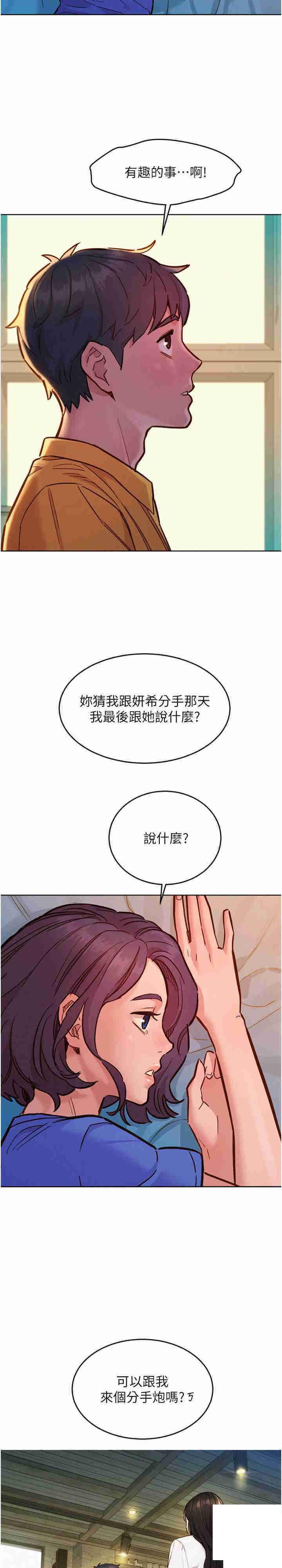 [Manhwa] Sleeping in friendship Love, big breasts#[27P]-14