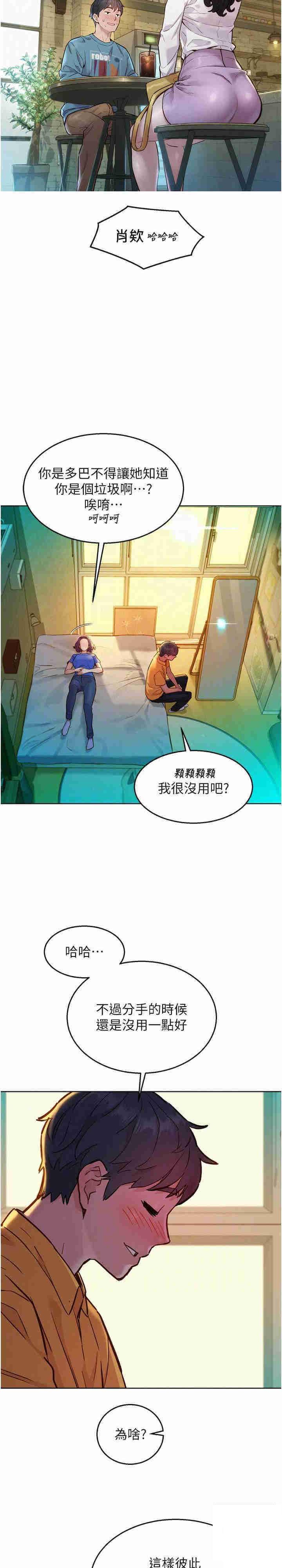 [Manhwa] Sleeping in friendship Love, big breasts#[27P]-15