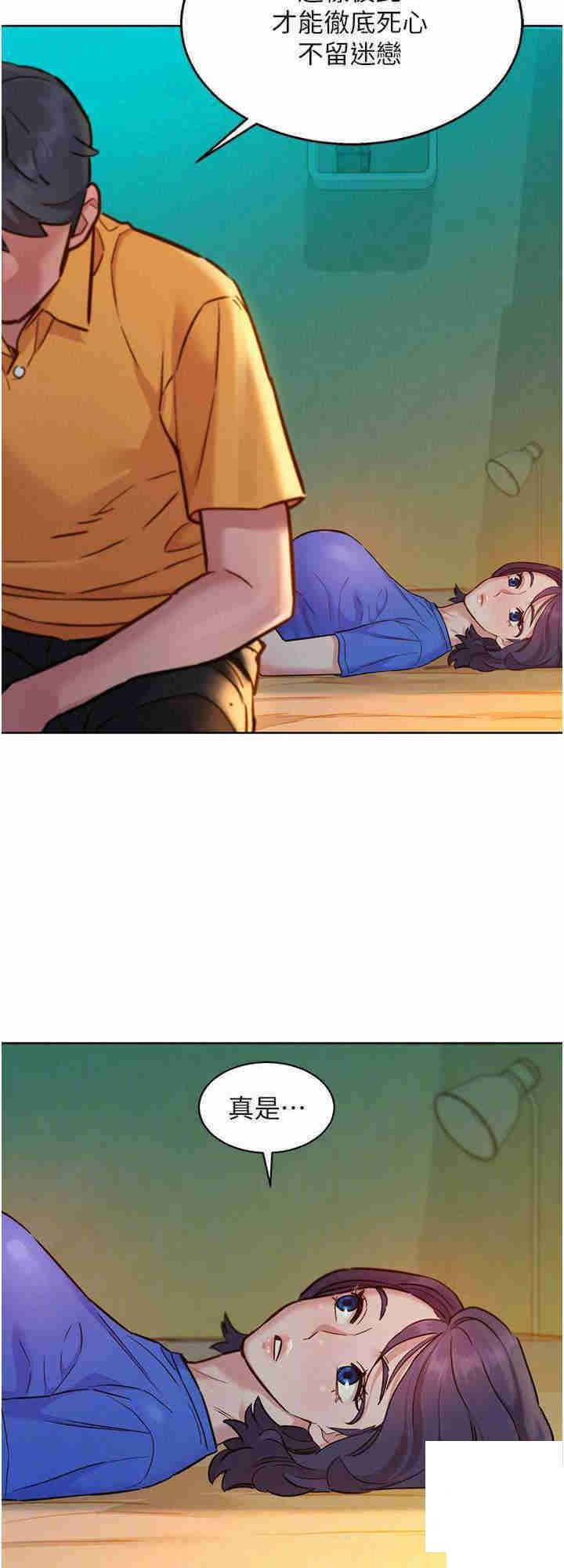 [Manhwa] Sleeping in friendship Love, big breasts#[27P]-16