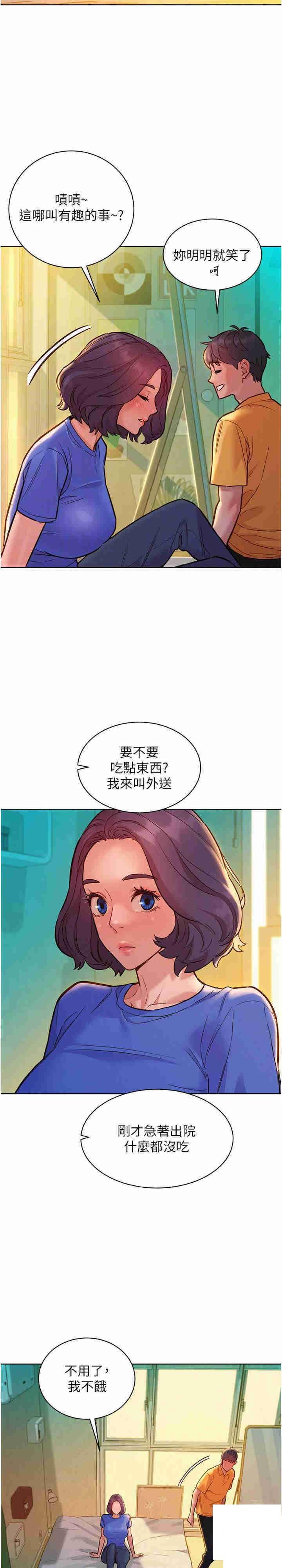 [Manhwa] Sleeping in friendship Love, big breasts#[27P]-17