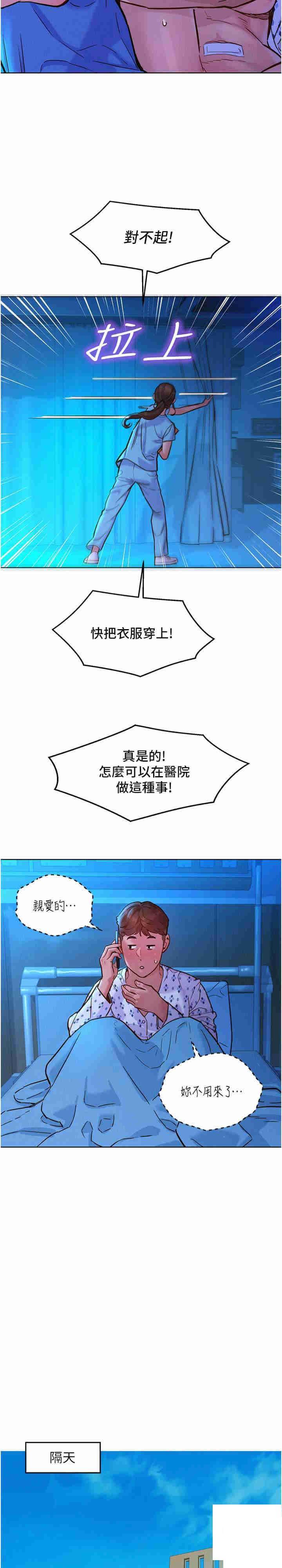 [Manhwa] Sleeping in friendship Love, big breasts#[27P]-2