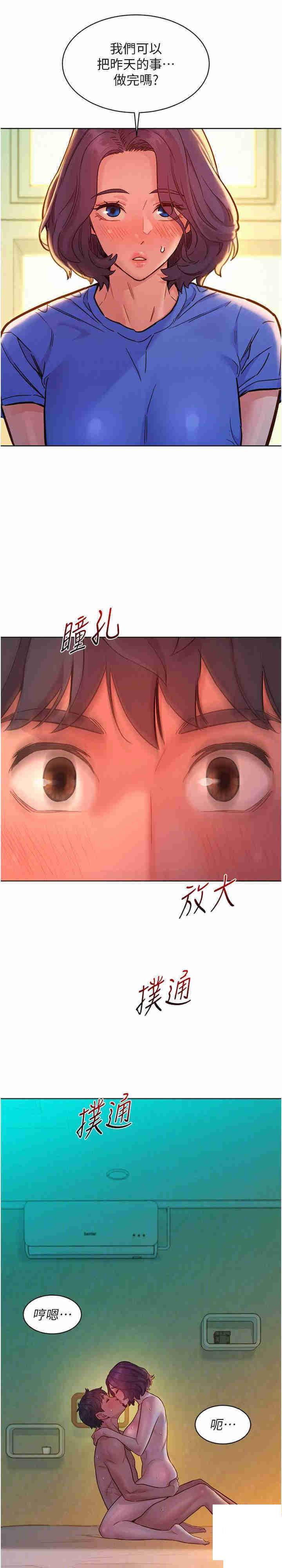 [Manhwa] Sleeping in friendship Love, big breasts#[27P]-20