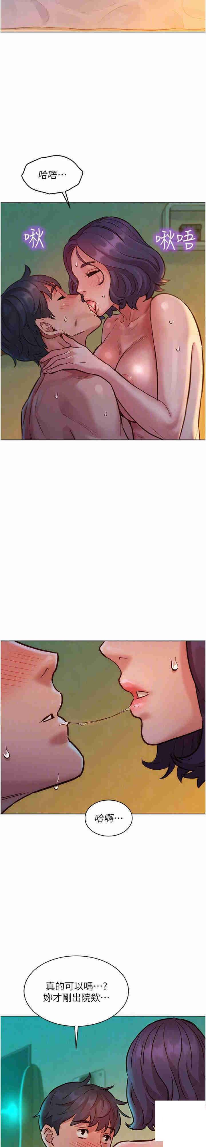 [Manhwa] Sleeping in friendship Love, big breasts#[27P]-21
