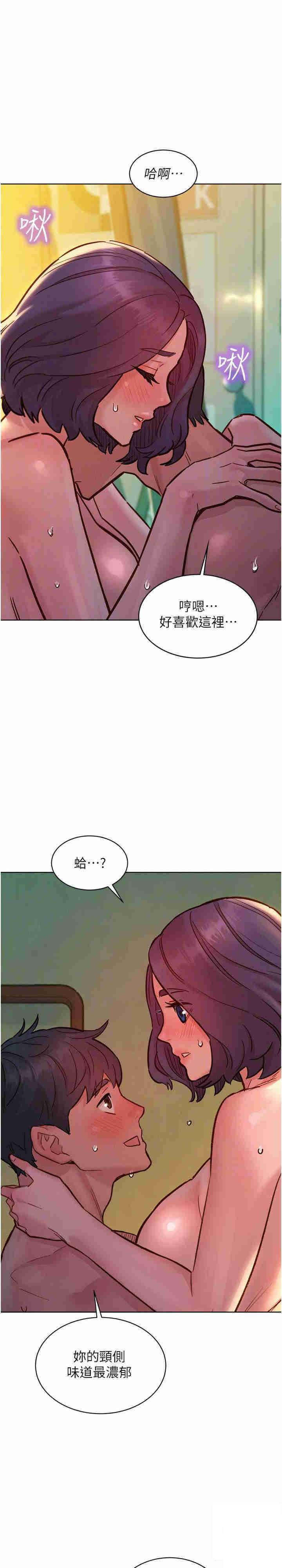 [Manhwa] Sleeping in friendship Love, big breasts#[27P]-23