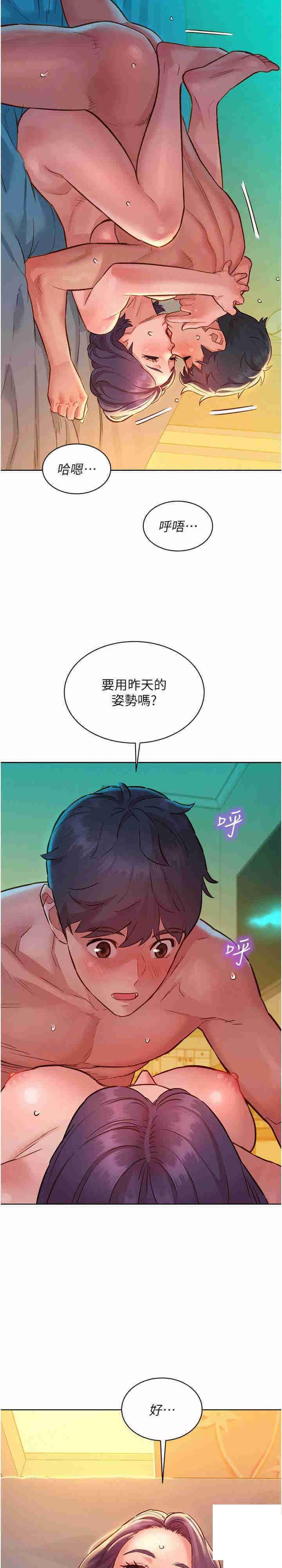 [Manhwa] Sleeping in friendship Love, big breasts#[27P]-25