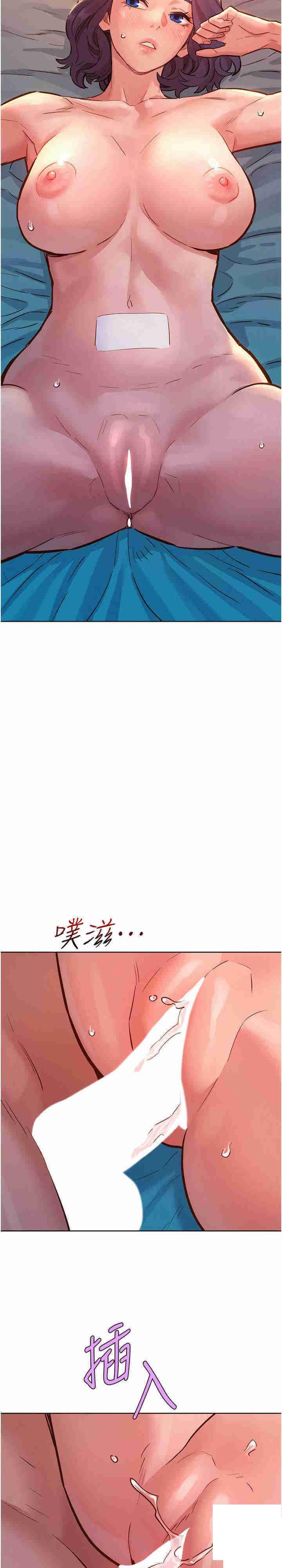 [Manhwa] Sleeping in friendship Love, big breasts#[27P]-26