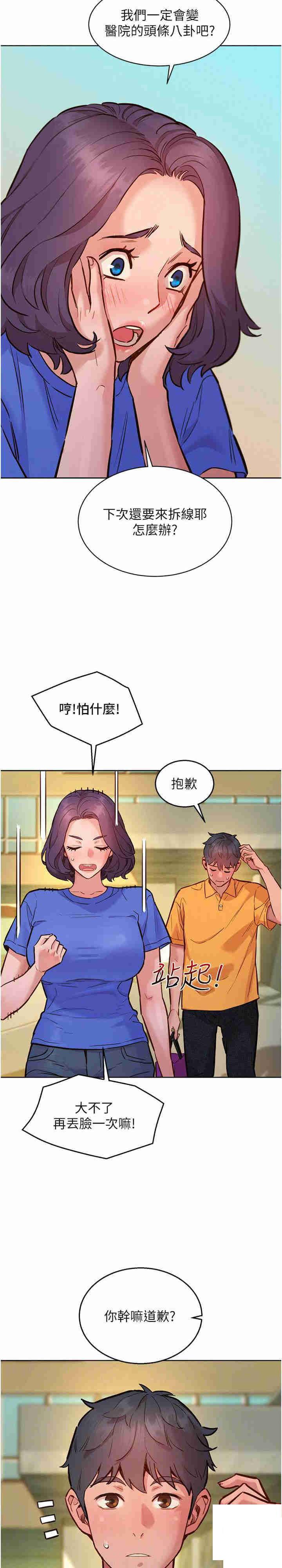[Manhwa] Sleeping in friendship Love, big breasts#[27P]-4
