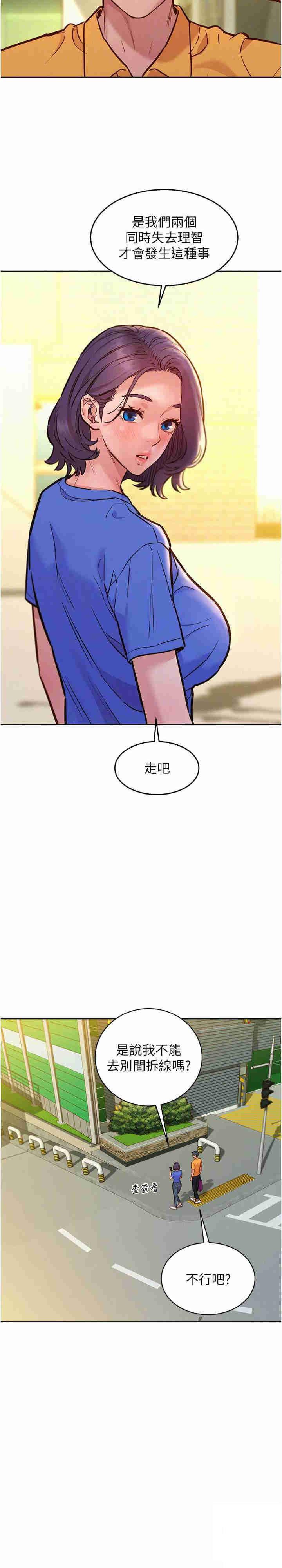 [Manhwa] Sleeping in friendship Love, big breasts#[27P]-5