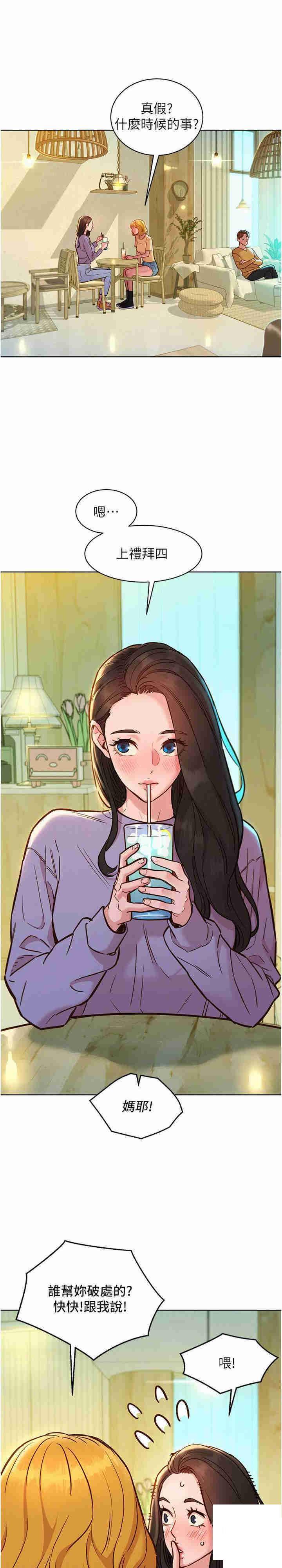 [Manhwa] Sleeping in friendship Love, big breasts#[27P]-6