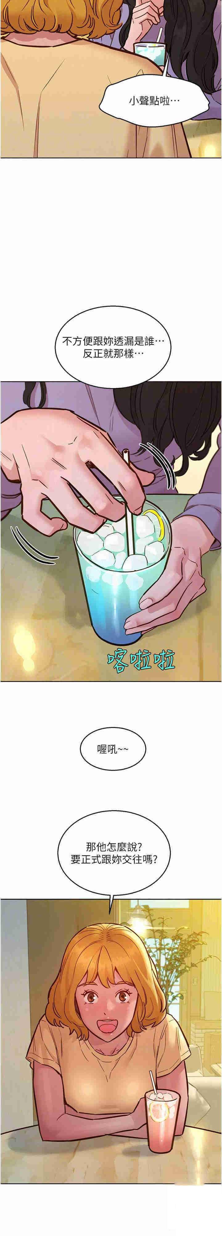 [Manhwa] Sleeping in friendship Love, big breasts#[27P]-7