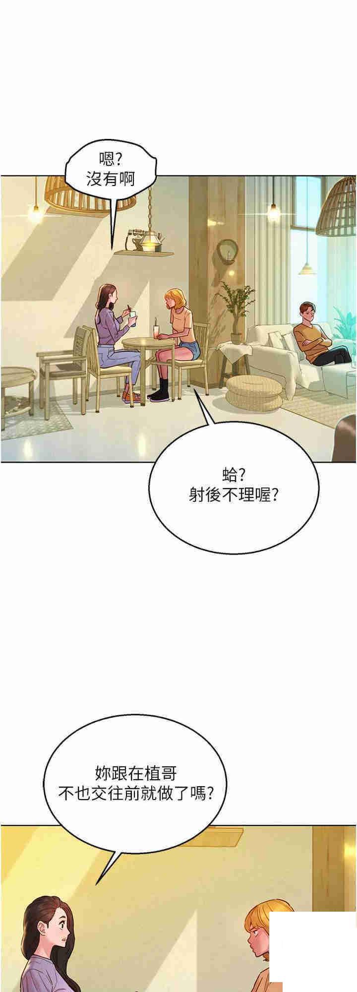 [Manhwa] Sleeping in friendship Love, big breasts#[27P]-8