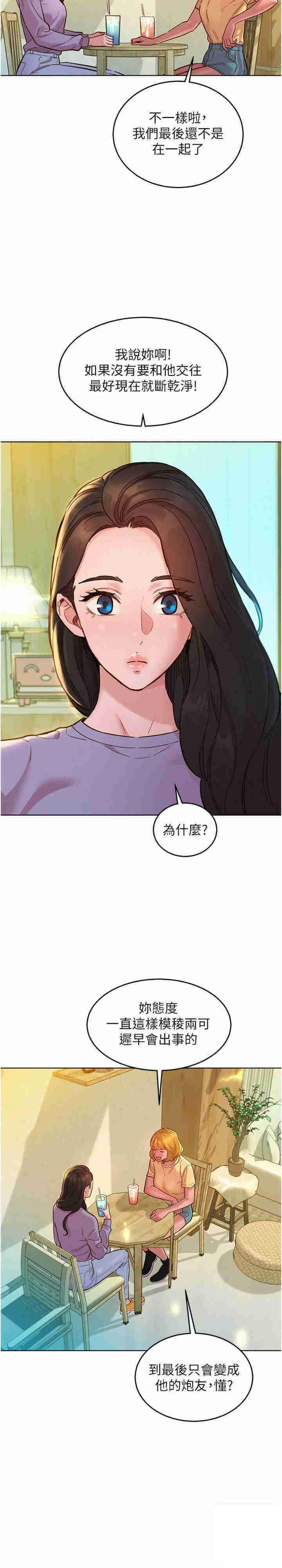[Manhwa] Sleeping in friendship Love, big breasts#[27P]-9