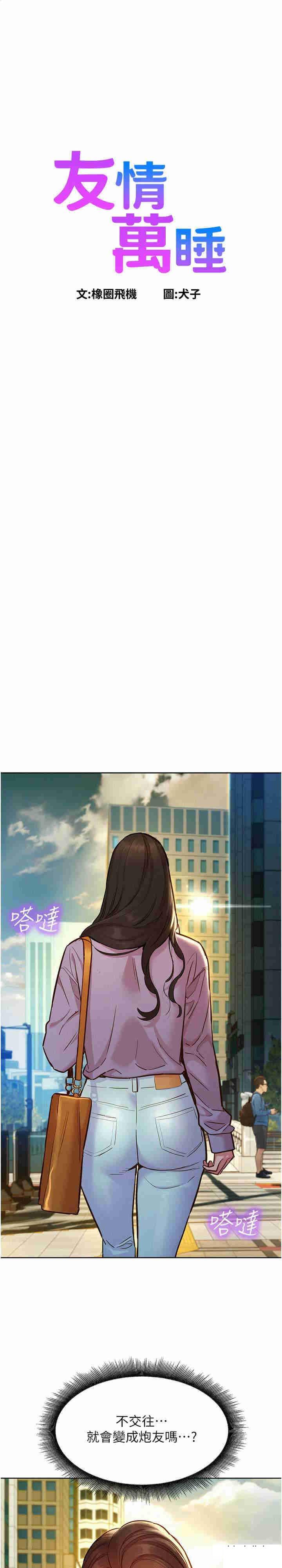 [Manhwa] Sleeping in friendship Love, big breasts#[30P]-1