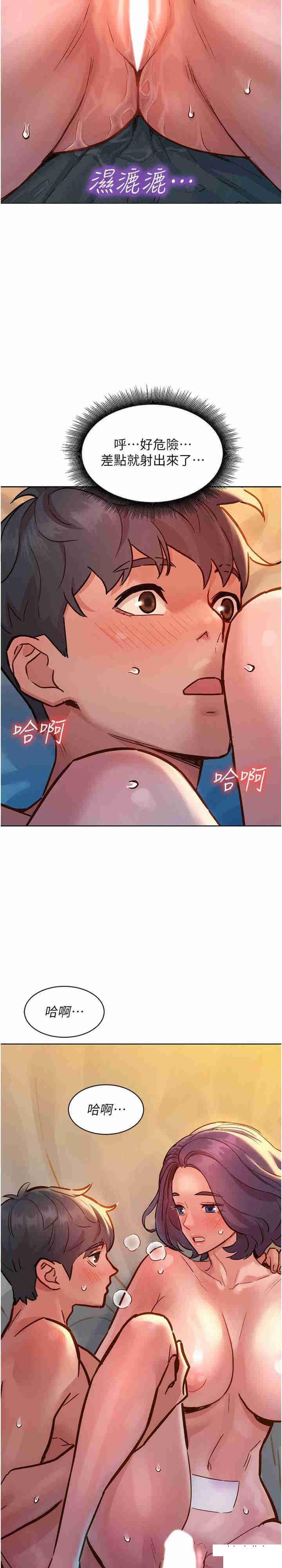[Manhwa] Sleeping in friendship Love, big breasts#[30P]-11