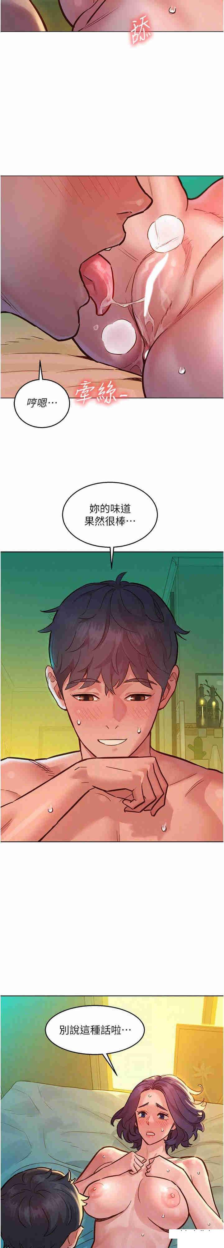 [Manhwa] Sleeping in friendship Love, big breasts#[30P]-17
