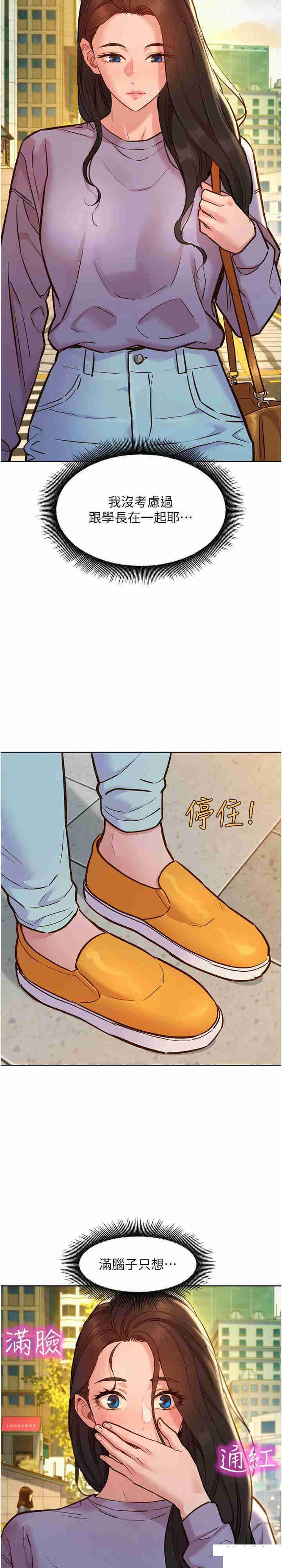 [Manhwa] Sleeping in friendship Love, big breasts#[30P]-2