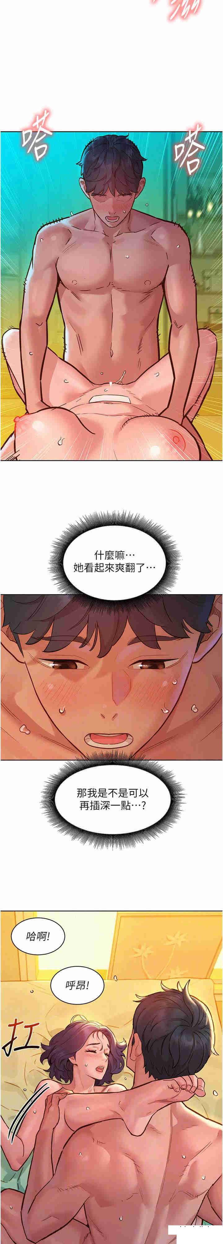 [Manhwa] Sleeping in friendship Love, big breasts#[30P]-21
