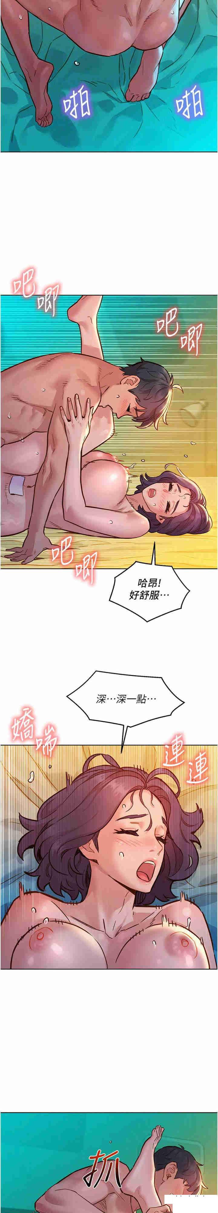 [Manhwa] Sleeping in friendship Love, big breasts#[30P]-22