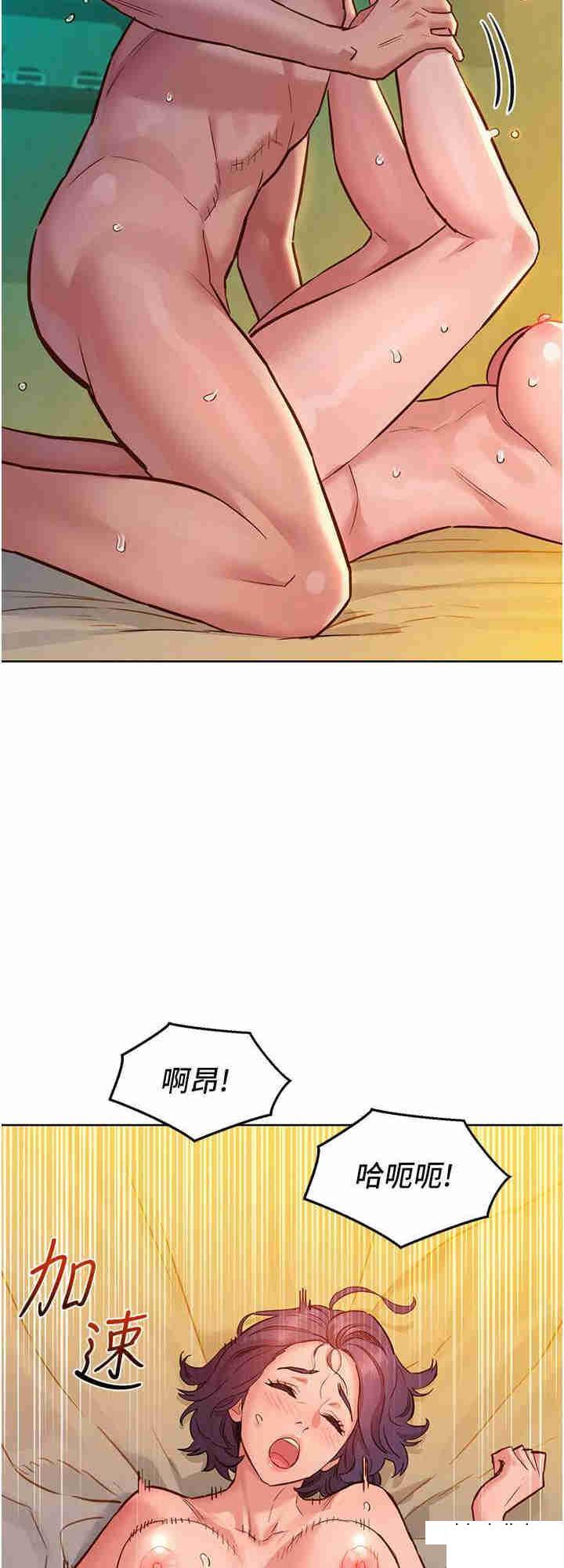 [Manhwa] Sleeping in friendship Love, big breasts#[30P]-23