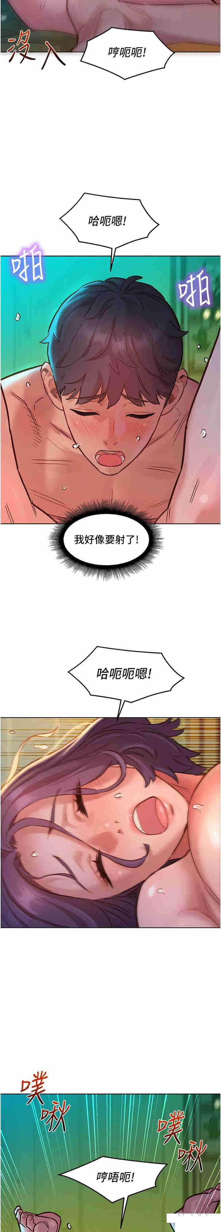 [Manhwa] Sleeping in friendship Love, big breasts#[30P]-25