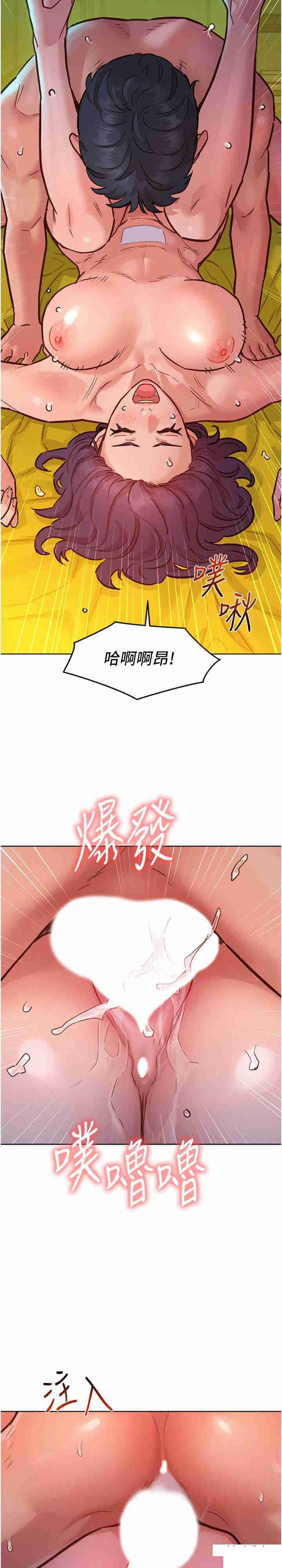 [Manhwa] Sleeping in friendship Love, big breasts#[30P]-26