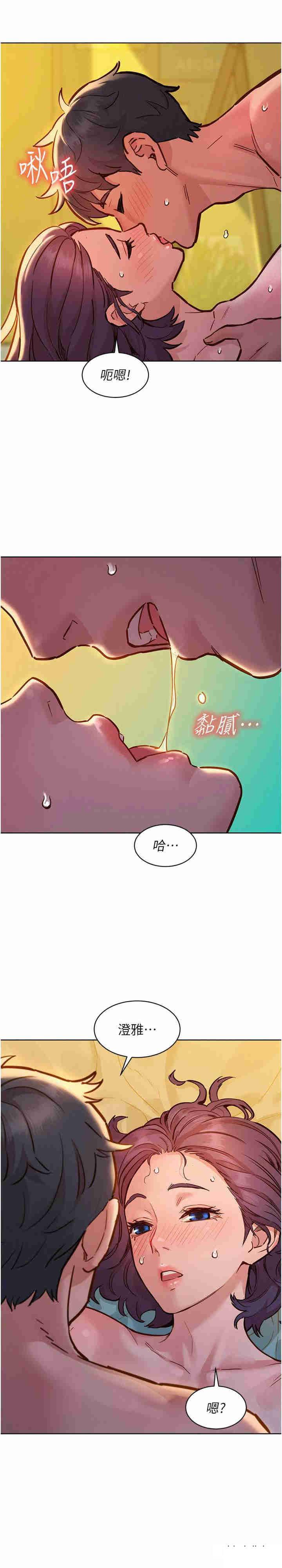 [Manhwa] Sleeping in friendship Love, big breasts#[30P]-29