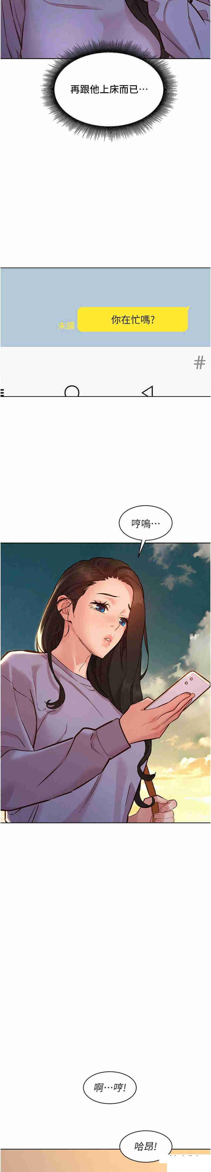 [Manhwa] Sleeping in friendship Love, big breasts#[30P]-3