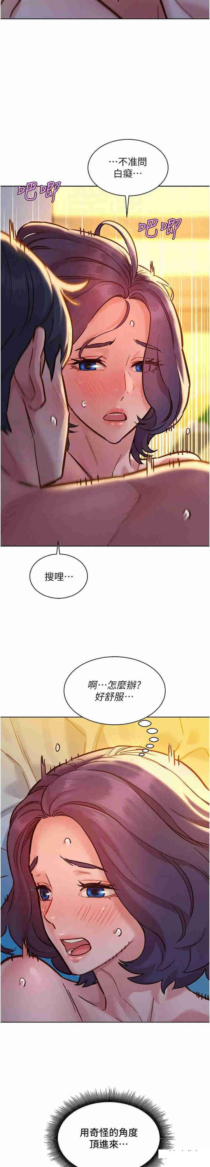 [Manhwa] Sleeping in friendship Love, big breasts#[30P]-5