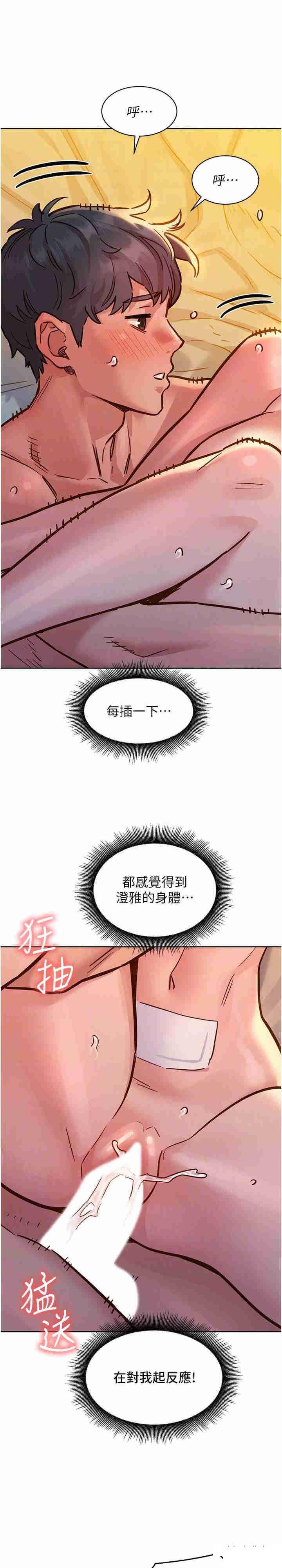 [Manhwa] Sleeping in friendship Love, big breasts#[30P]-7