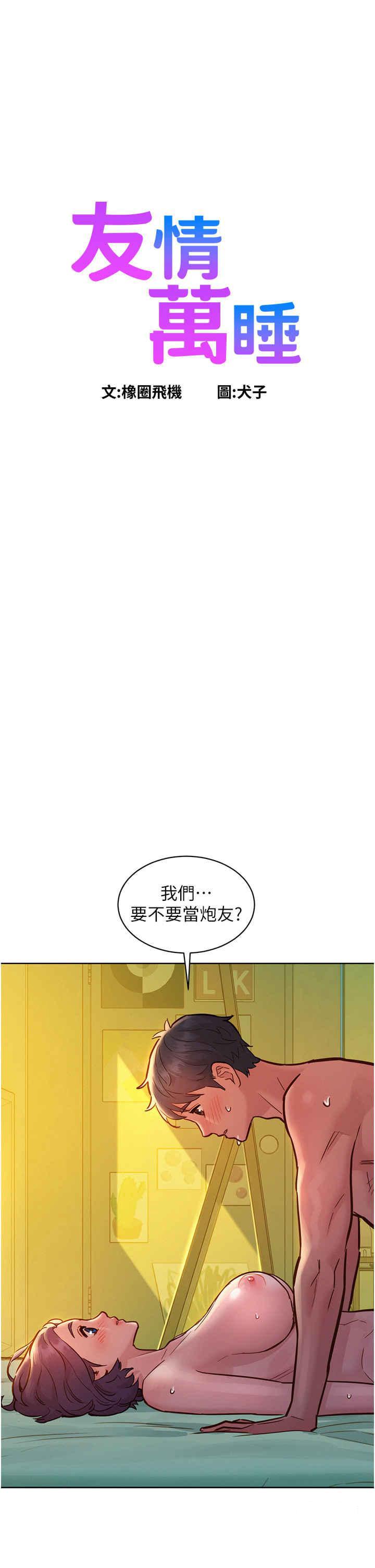 [Manhwa] Sleeping in friendship Love, big breasts#[42P]-1