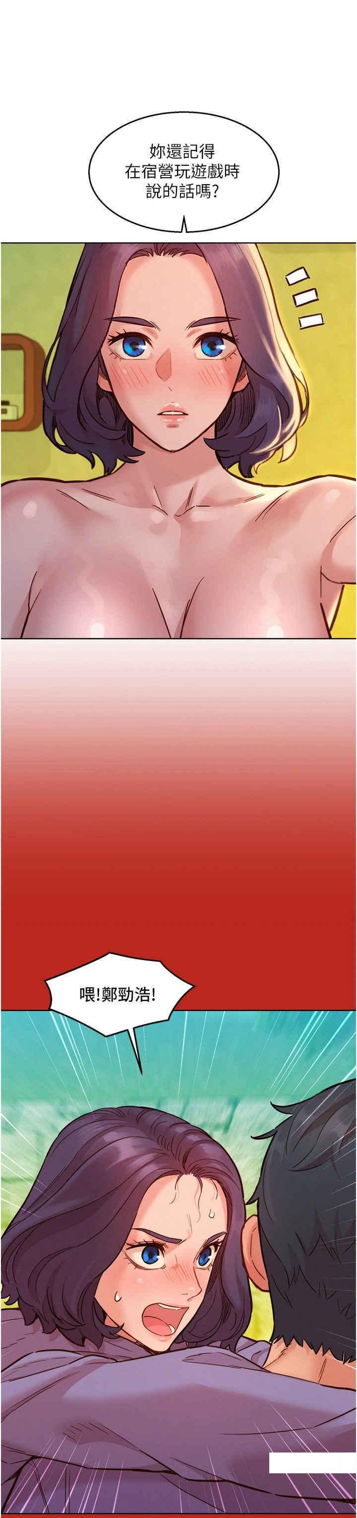 [Manhwa] Sleeping in friendship Love, big breasts#[42P]-10