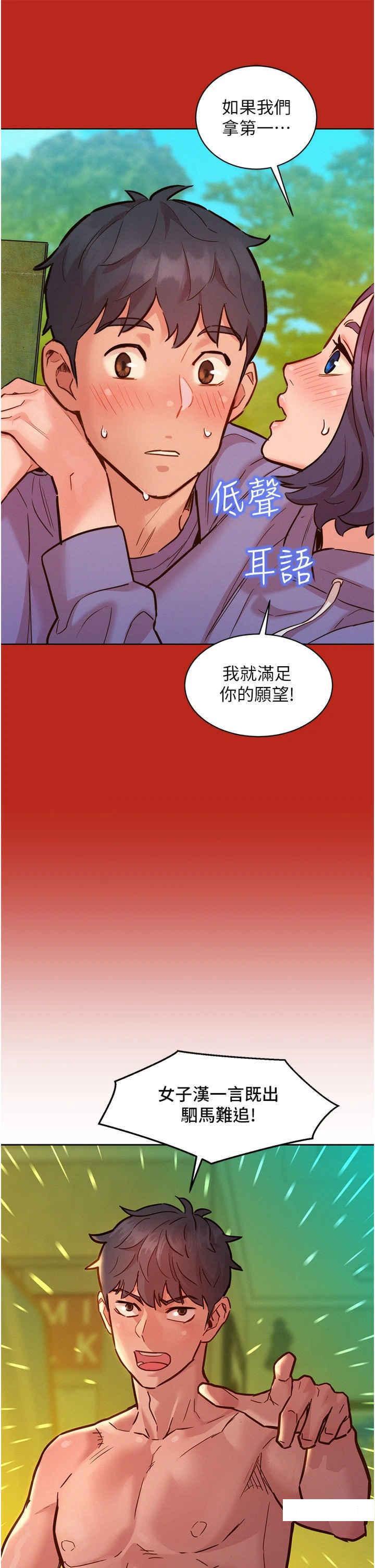 [Manhwa] Sleeping in friendship Love, big breasts#[42P]-12