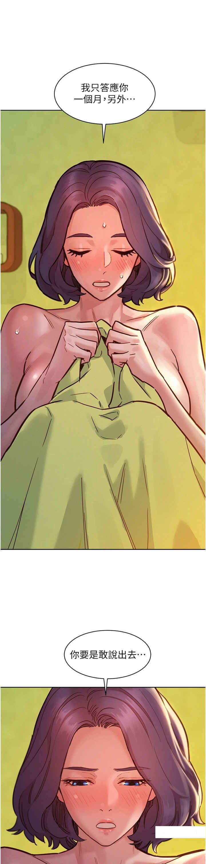 [Manhwa] Sleeping in friendship Love, big breasts#[42P]-15
