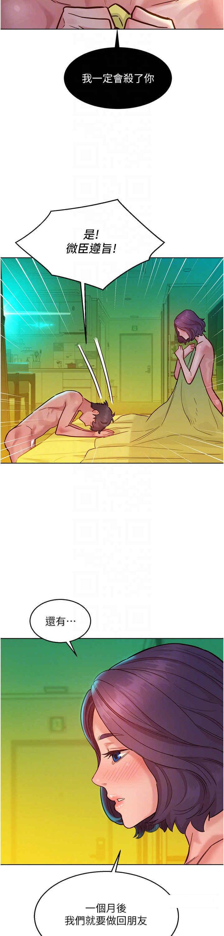 [Manhwa] Sleeping in friendship Love, big breasts#[42P]-16