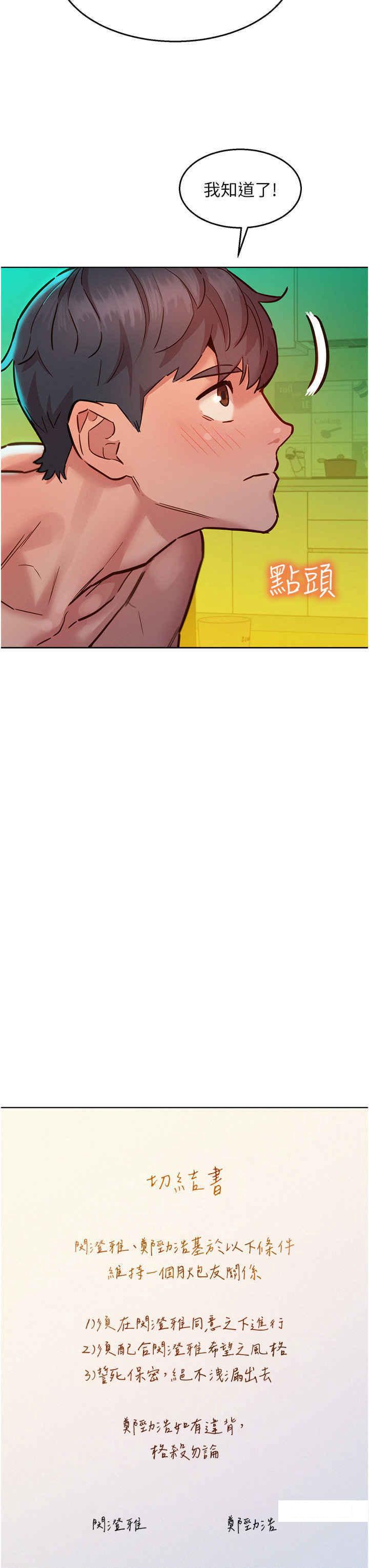 [Manhwa] Sleeping in friendship Love, big breasts#[42P]-17