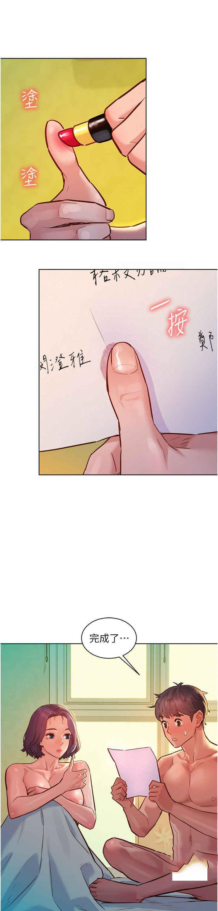 [Manhwa] Sleeping in friendship Love, big breasts#[42P]-19