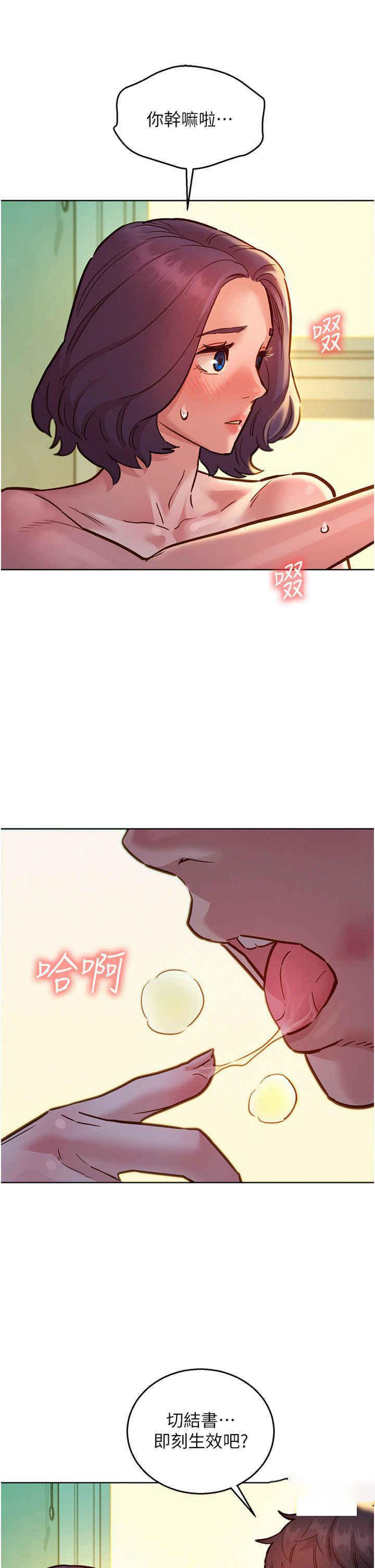 [Manhwa] Sleeping in friendship Love, big breasts#[42P]-23