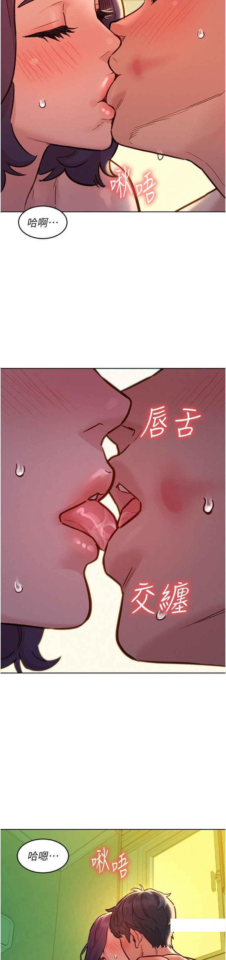 [Manhwa] Sleeping in friendship Love, big breasts#[42P]-25