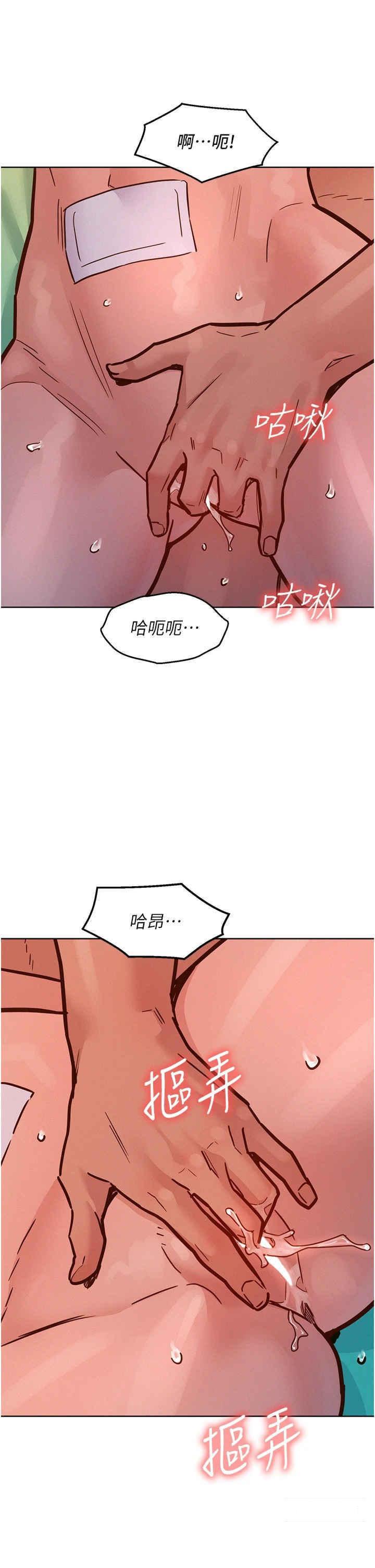 [Manhwa] Sleeping in friendship Love, big breasts#[42P]-35