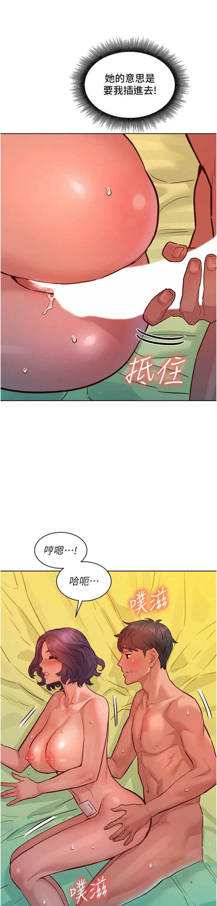 [Manhwa] Sleeping in friendship Love, big breasts#[42P]-39