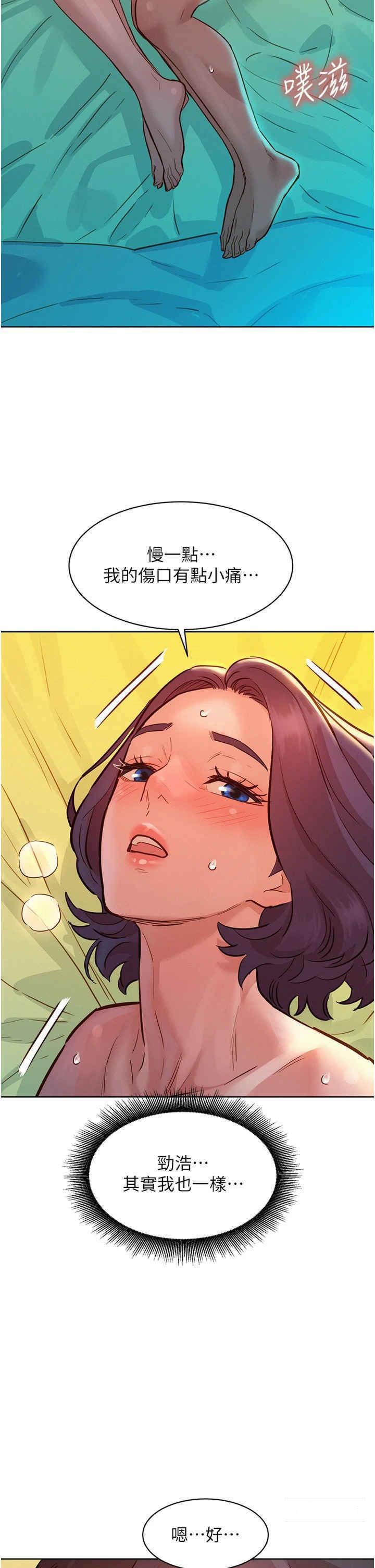 [Manhwa] Sleeping in friendship Love, big breasts#[42P]-40
