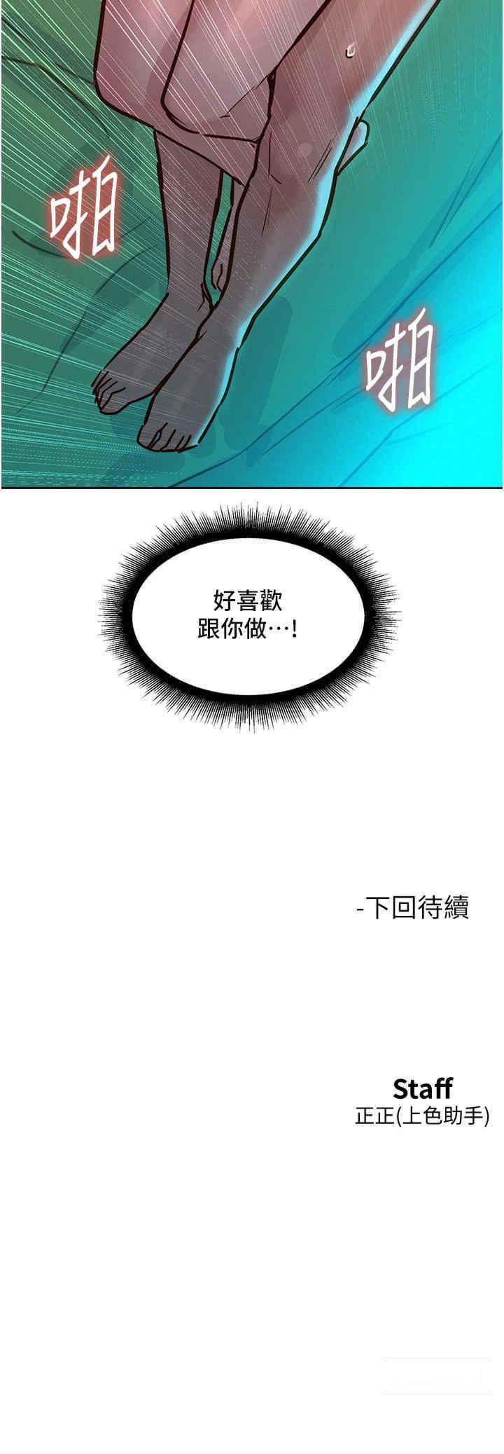[Manhwa] Sleeping in friendship Love, big breasts#[42P]-42