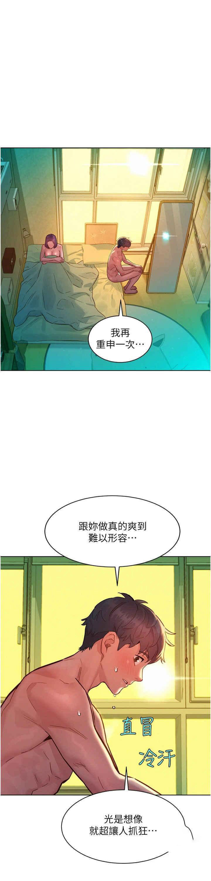 [Manhwa] Sleeping in friendship Love, big breasts#[42P]-8