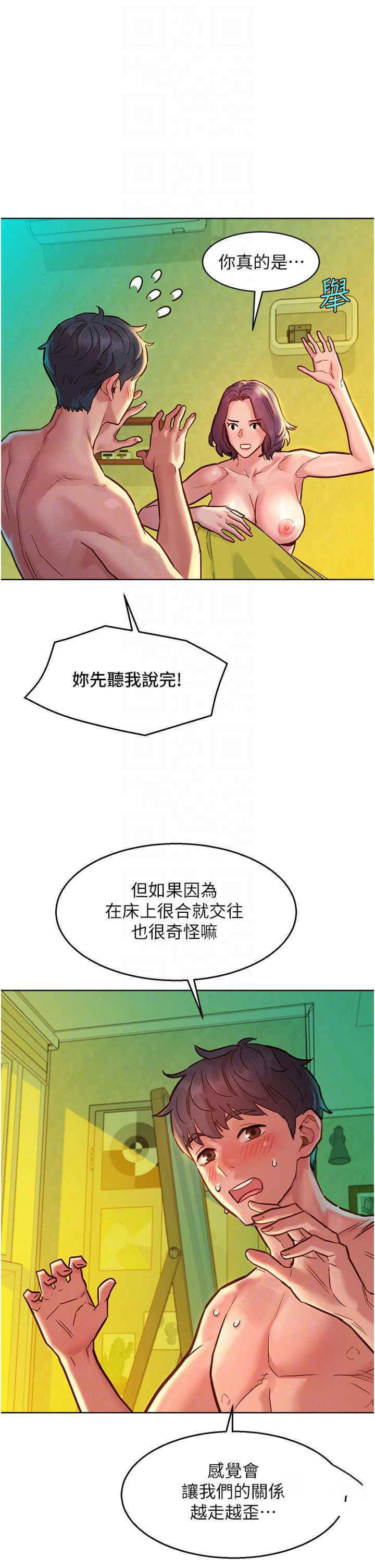 [Manhwa] Sleeping in friendship Love, big breasts#[42P]-9