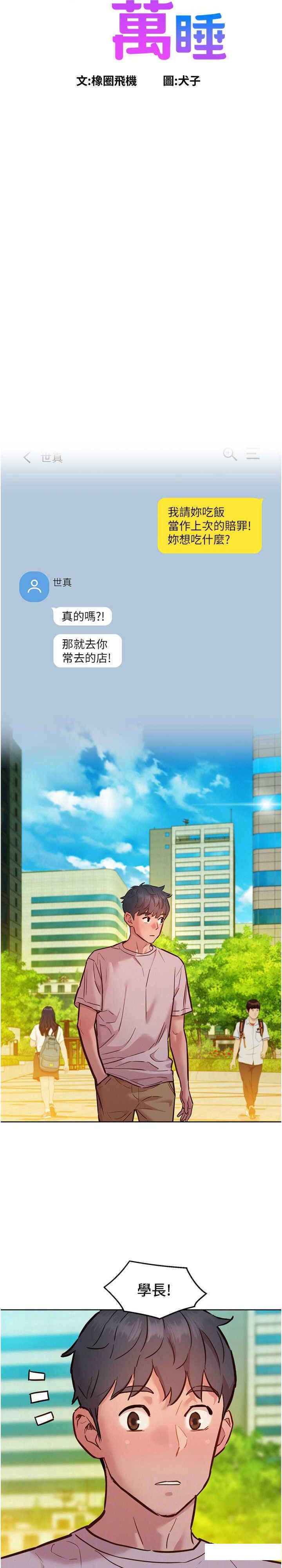 [Manhwa] Sleeping in friendship Love, big breasts#[29P]-12