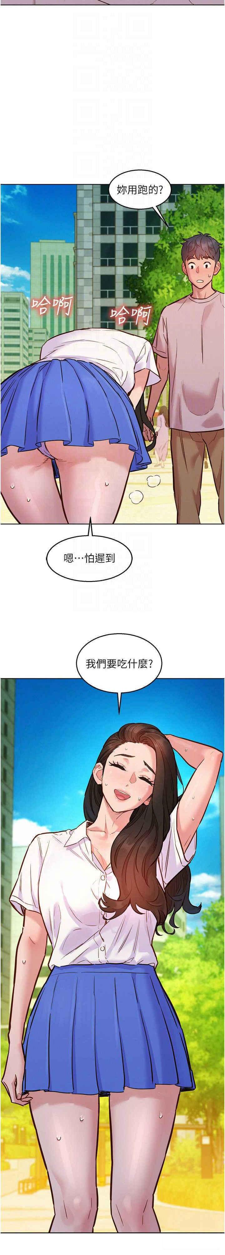 [Manhwa] Sleeping in friendship Love, big breasts#[29P]-13
