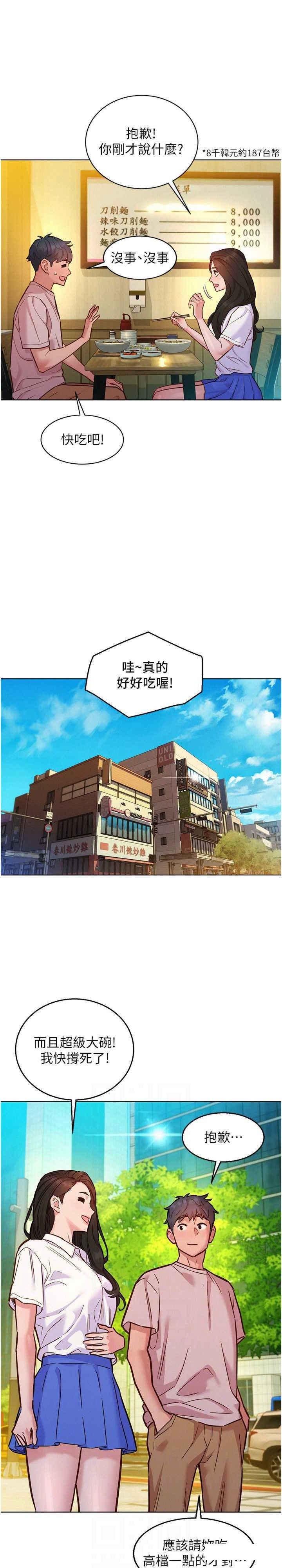 [Manhwa] Sleeping in friendship Love, big breasts#[29P]-15