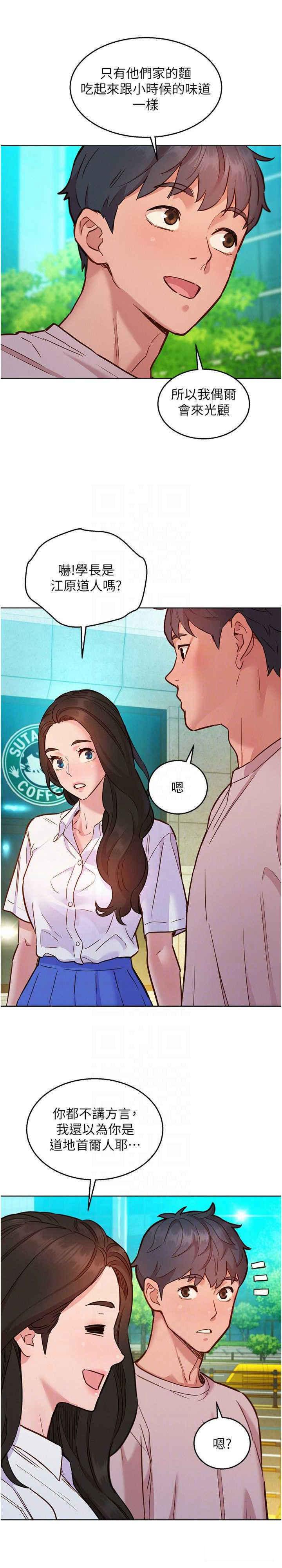 [Manhwa] Sleeping in friendship Love, big breasts#[29P]-17