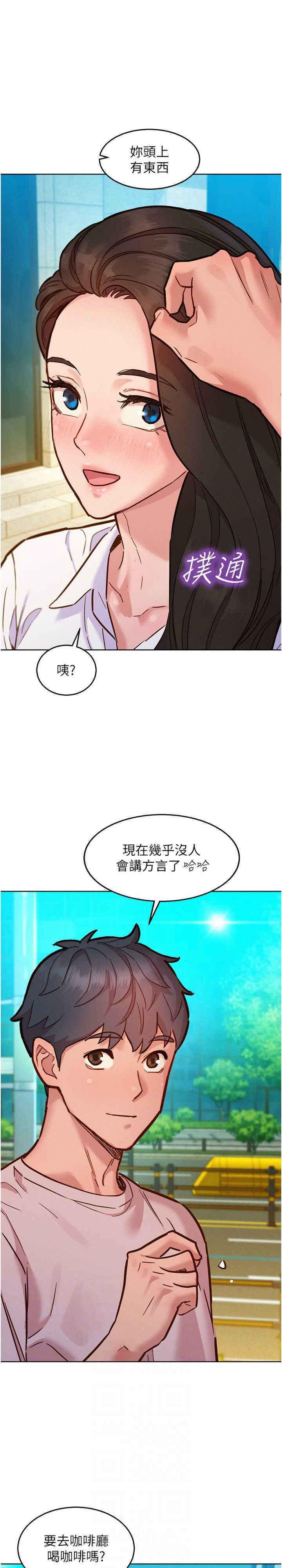[Manhwa] Sleeping in friendship Love, big breasts#[29P]-18